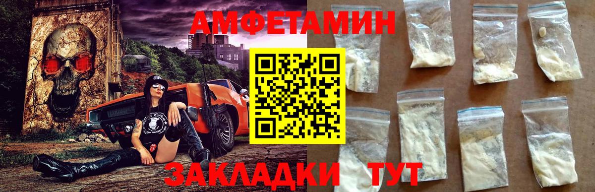 Комсомольск-на-Амуре  АМФЕТАМИН  Вход с VPN  Амфетамин 97%  АМФ 