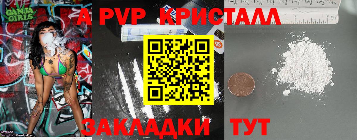 Alpha PVP крисы CK Комсомольск-на-Амуре