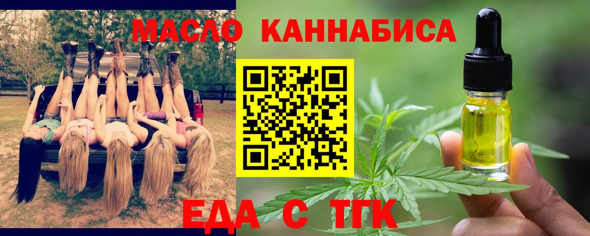 Cannafood марихуана Комсомольск-на-Амуре