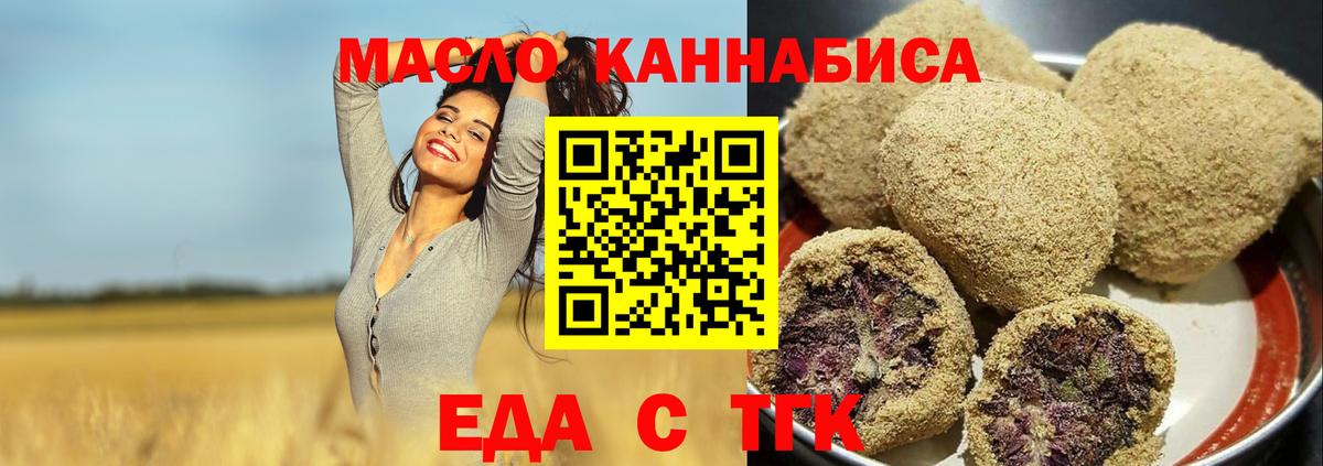Комсомольск-на-Амуре  Canna-Cookies конопля  Вход с VPN 