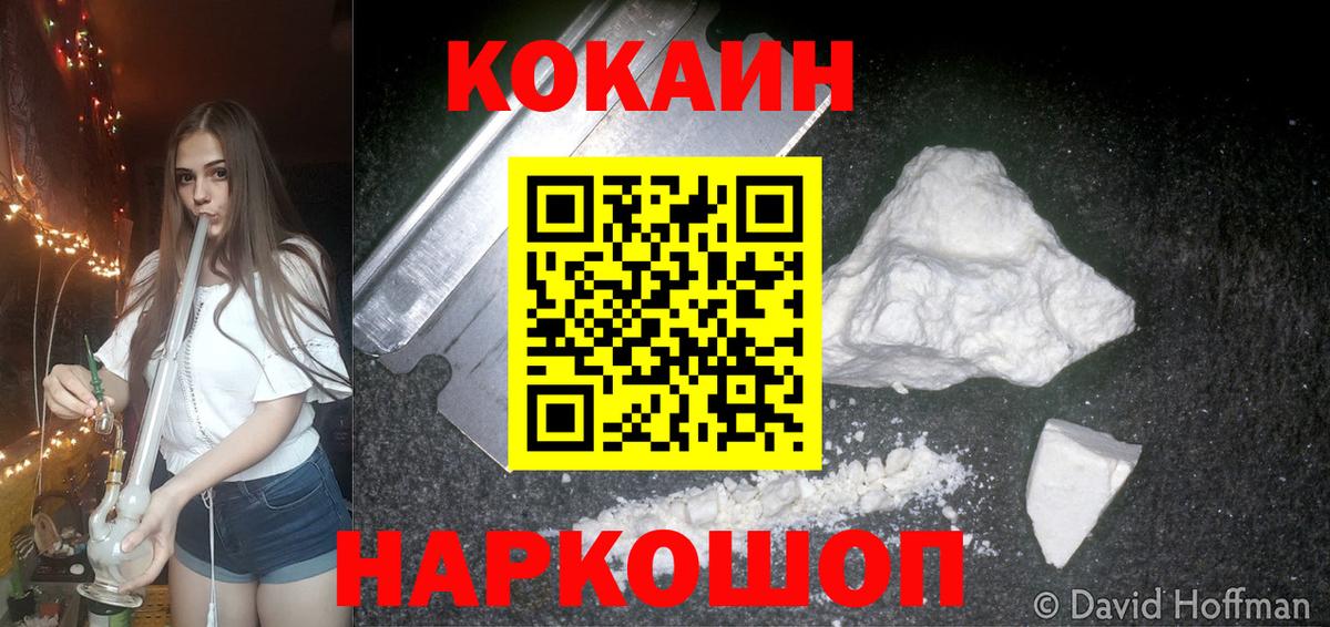 КОКАИН Fish Scale Комсомольск-на-Амуре