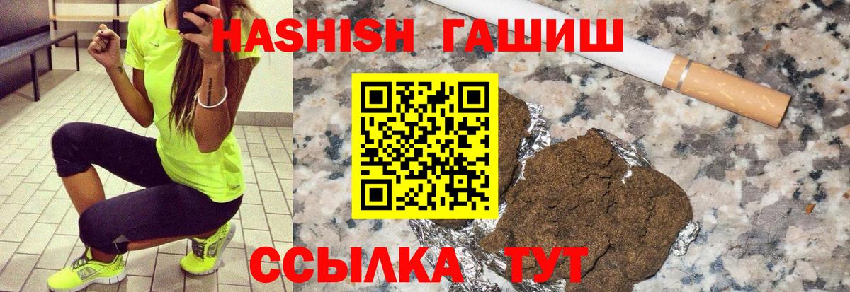 ГАШ  Вход с VPN  ГАШИШ гарик  Комсомольск-на-Амуре  Гашиш Ice-O-Lator 