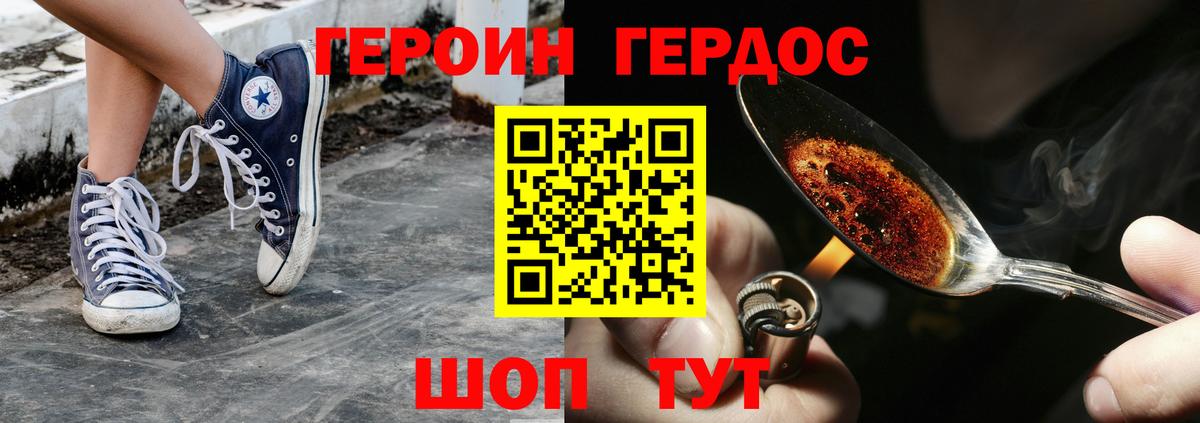 ГЕРОИН белый Комсомольск-на-Амуре