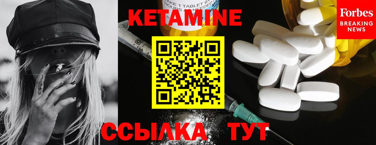 Комсомольск-на-Амуре  Кетамин ketamine  Вход с VPN  КЕТАМИН VHQ 