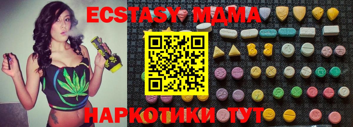 МДМА Molly  Вход с VPN  Комсомольск-на-Амуре  МДМА  MDMA молли 
