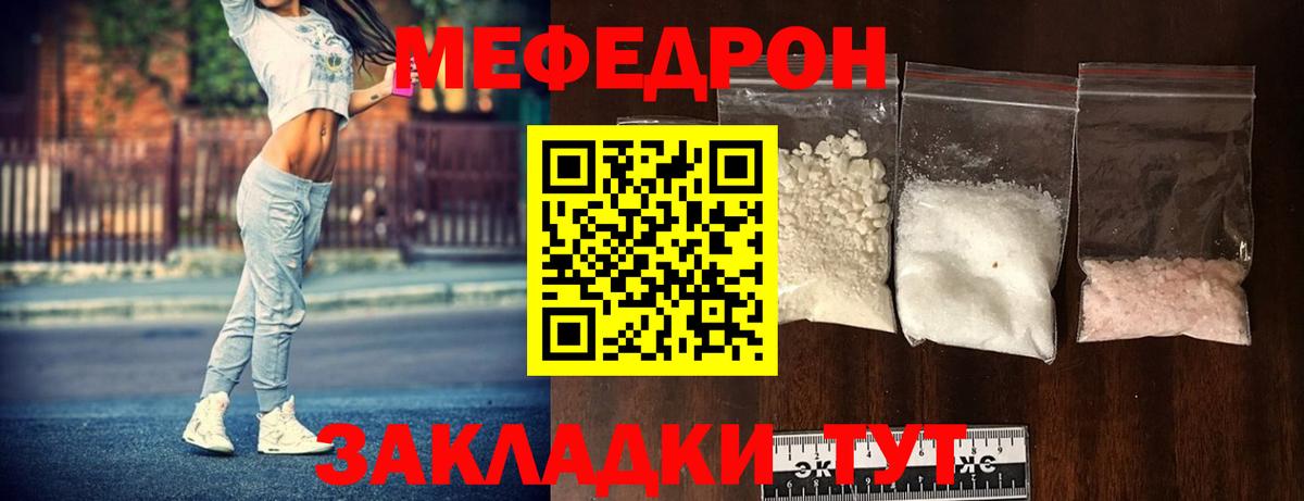 Меф мяу мяу мука Комсомольск-на-Амуре