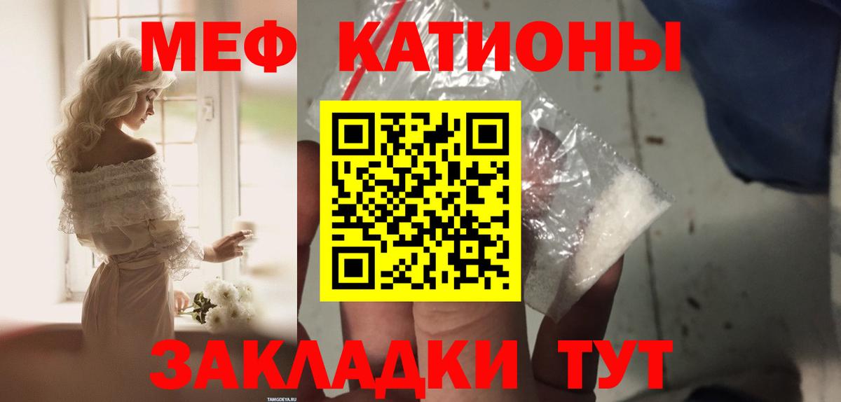 Меф mephedrone  Мефедрон мука  хочу   Меф  Вход с VPN  Комсомольск-на-Амуре 