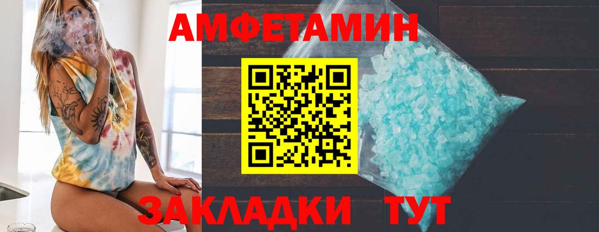 Метамфетамин витя Комсомольск-на-Амуре