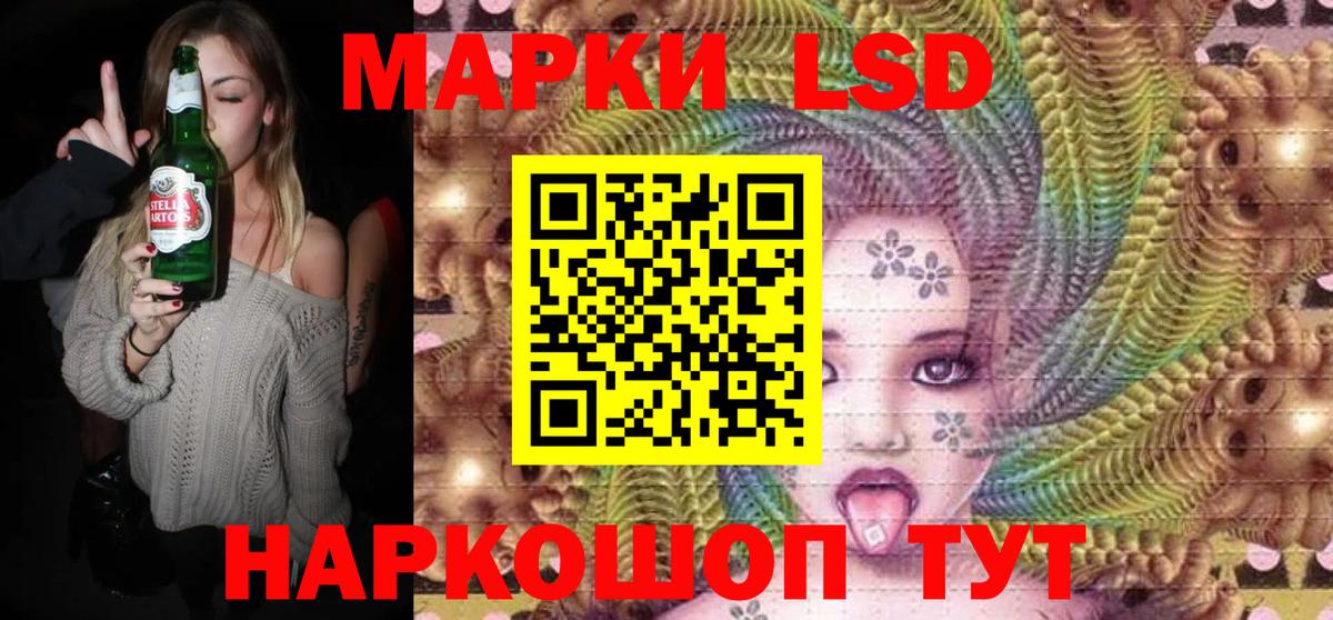 Наркотические марки 1,8мг Комсомольск-на-Амуре