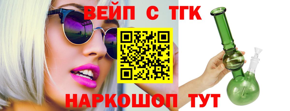 Комсомольск-на-Амуре  сколько стоит  Вход с VPN  Дистиллят ТГК вейп 