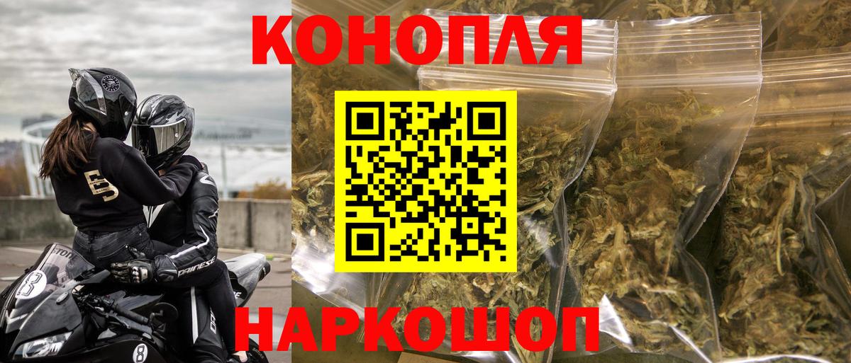 Комсомольск-на-Амуре  Шишки марихуана THC 21%  Вход с VPN  Конопля LSD WEED 
